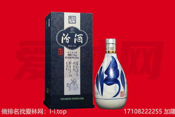 城厢区回收汾酒.jpg