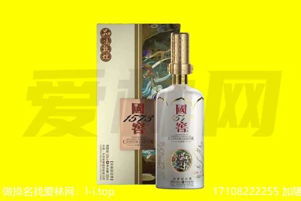 城厢区回收国窖1573
