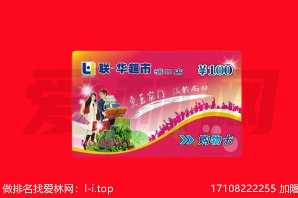 城厢区购物卡回收.jpg
